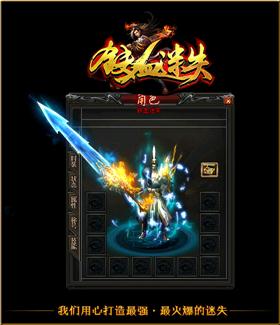 天龙八部私服怎么权限